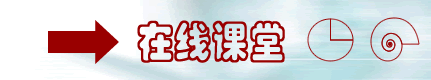 在线学习课堂 .gif